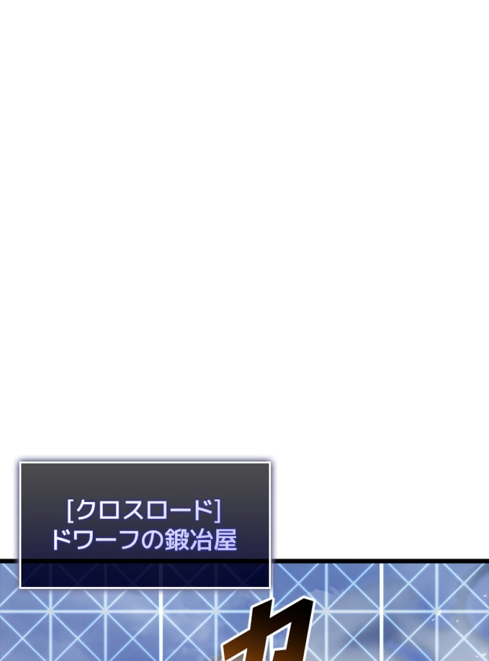 SSS級ランカー回帰する 第44話 - Trang 72