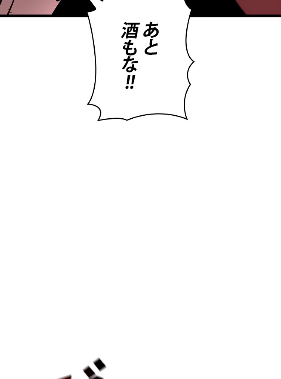 SSS級ランカー回帰する 第44話 - Trang 9