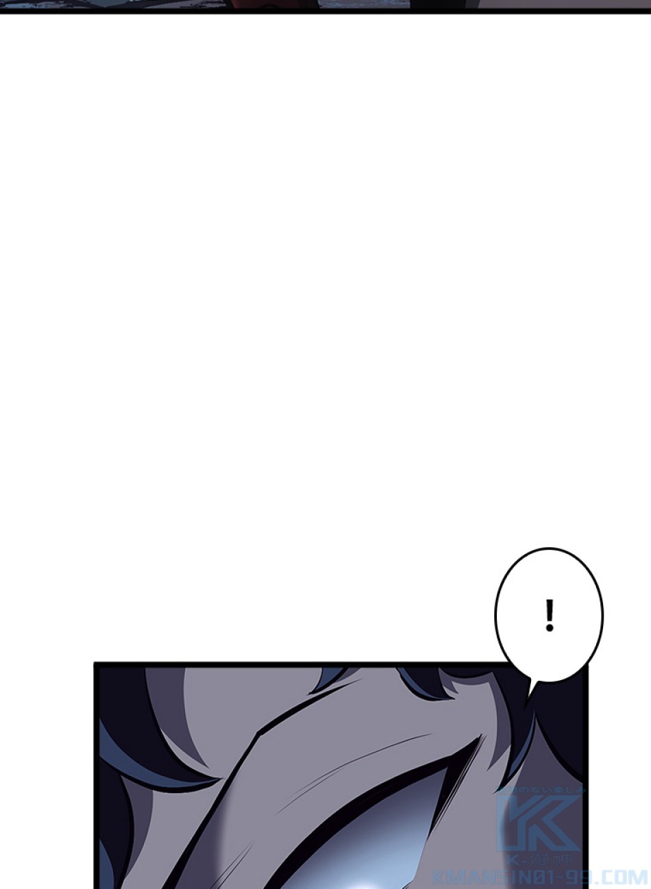 SSS級ランカー回帰する 第45話 - Trang 103