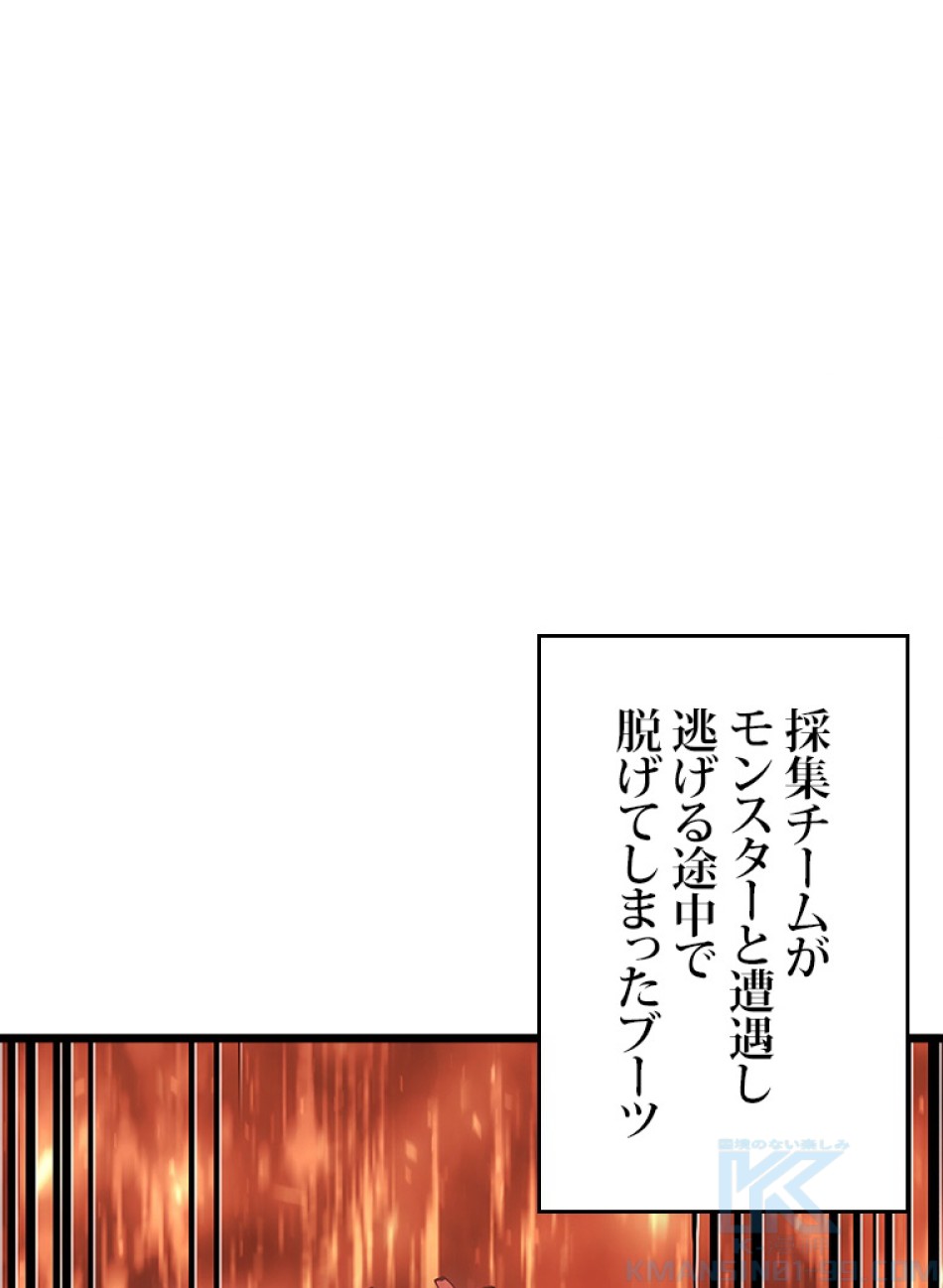 SSS級ランカー回帰する 第45話 - Trang 106