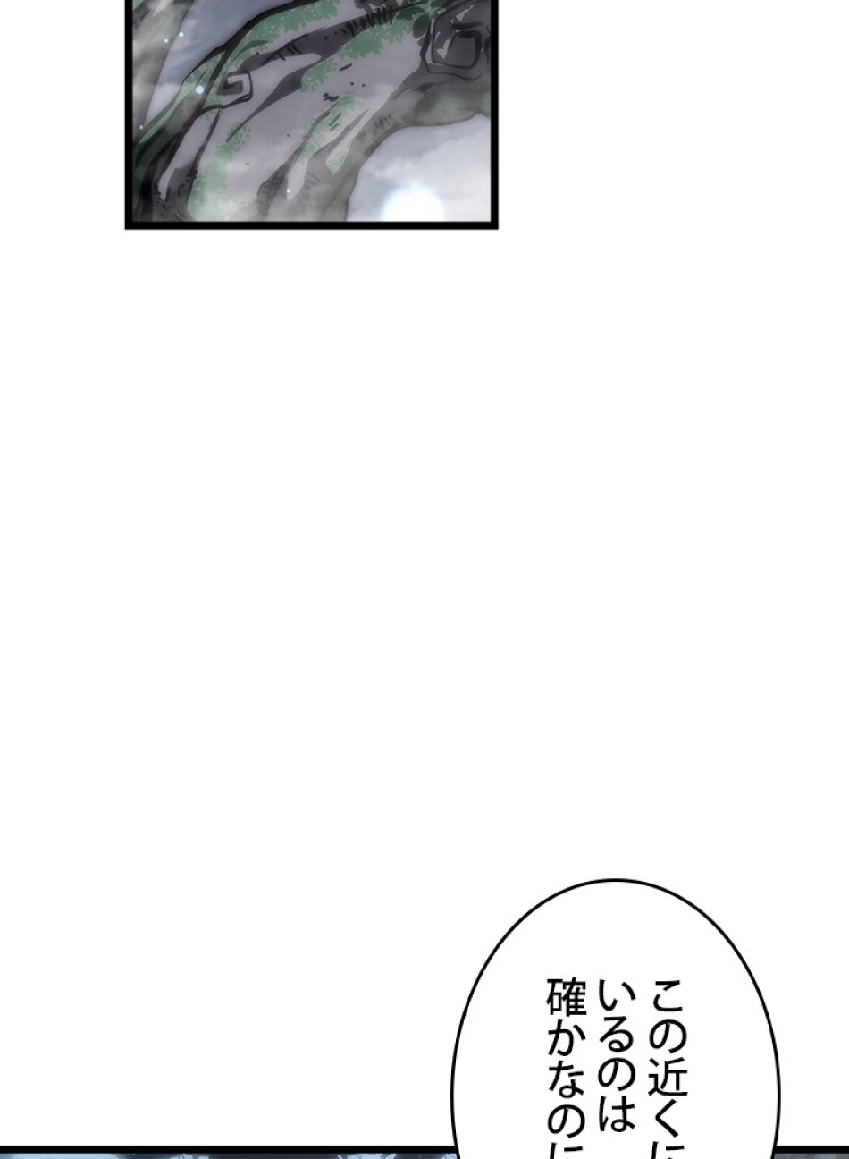 SSS級ランカー回帰する 第45話 - Trang 113