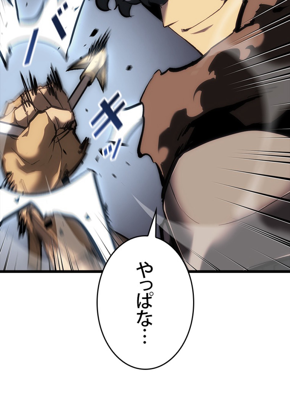 SSS級ランカー回帰する 第45話 - Trang 122