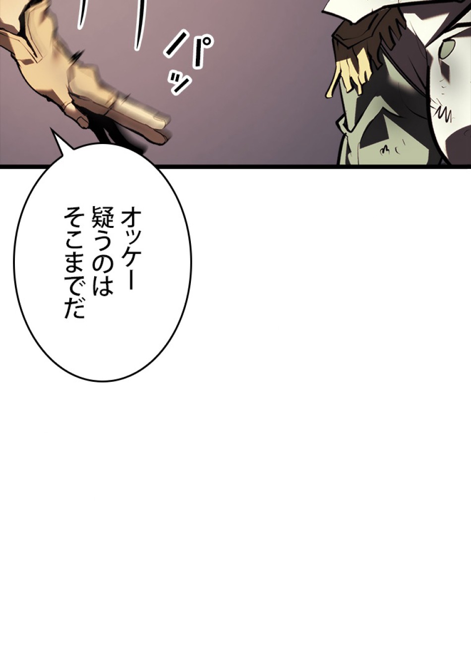 SSS級ランカー回帰する 第45話 - Trang 131