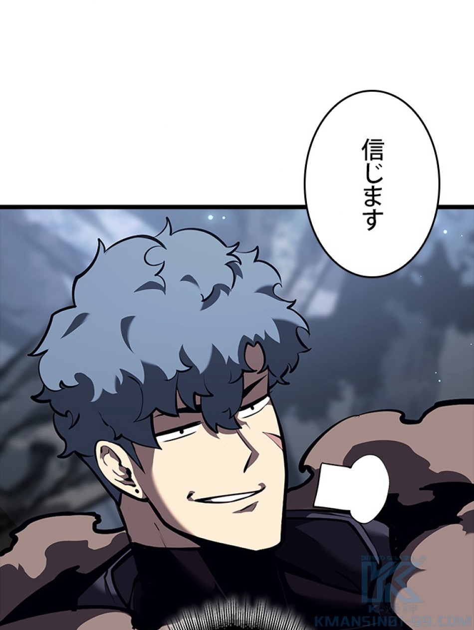 SSS級ランカー回帰する 第45話 - Trang 136
