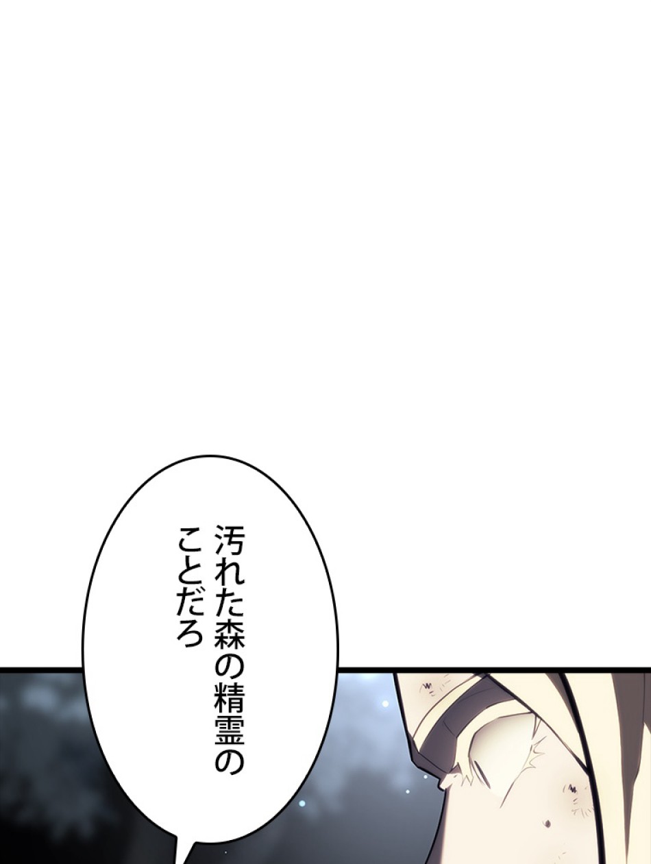 SSS級ランカー回帰する 第45話 - Trang 140