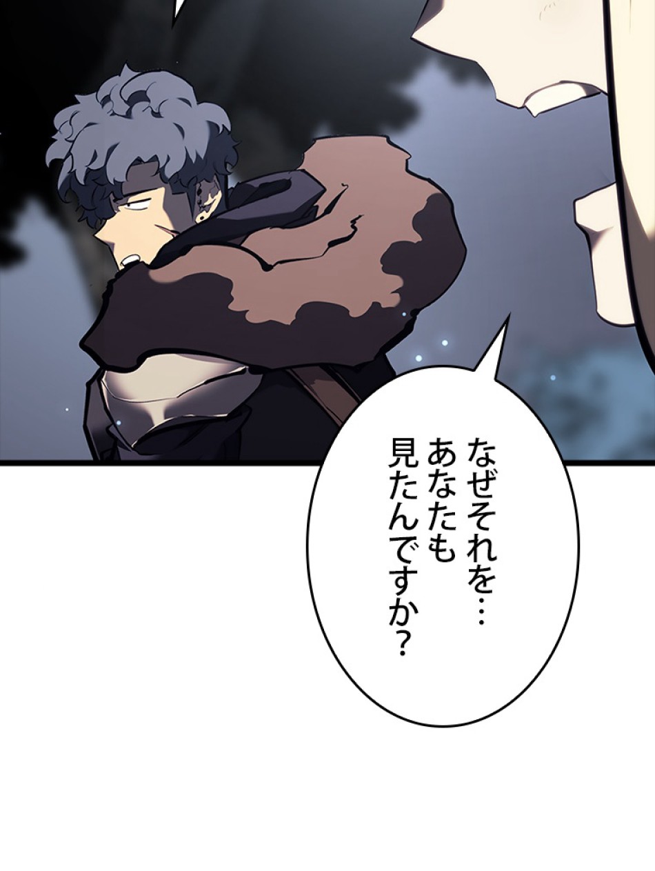 SSS級ランカー回帰する 第45話 - Trang 141