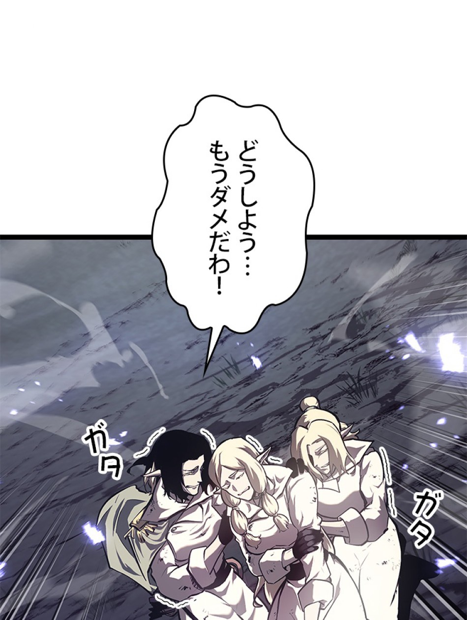 SSS級ランカー回帰する 第45話 - Trang 152