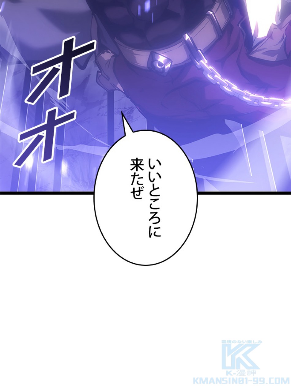 SSS級ランカー回帰する 第45話 - Trang 154