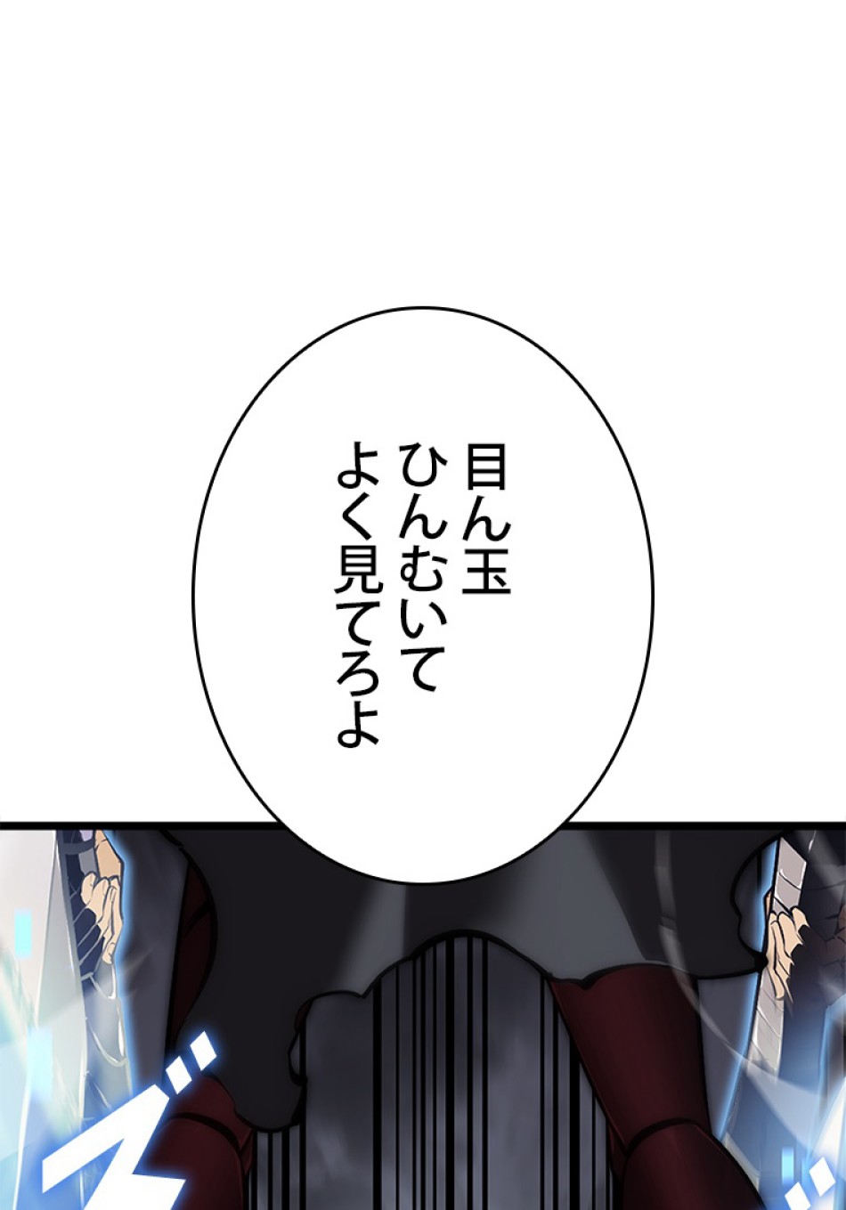 SSS級ランカー回帰する 第45話 - Trang 155