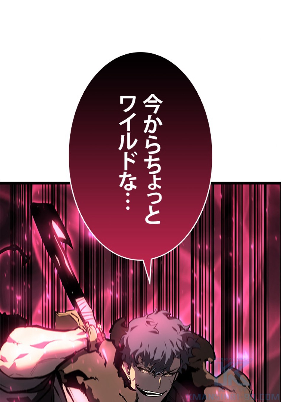 SSS級ランカー回帰する 第45話 - Trang 157