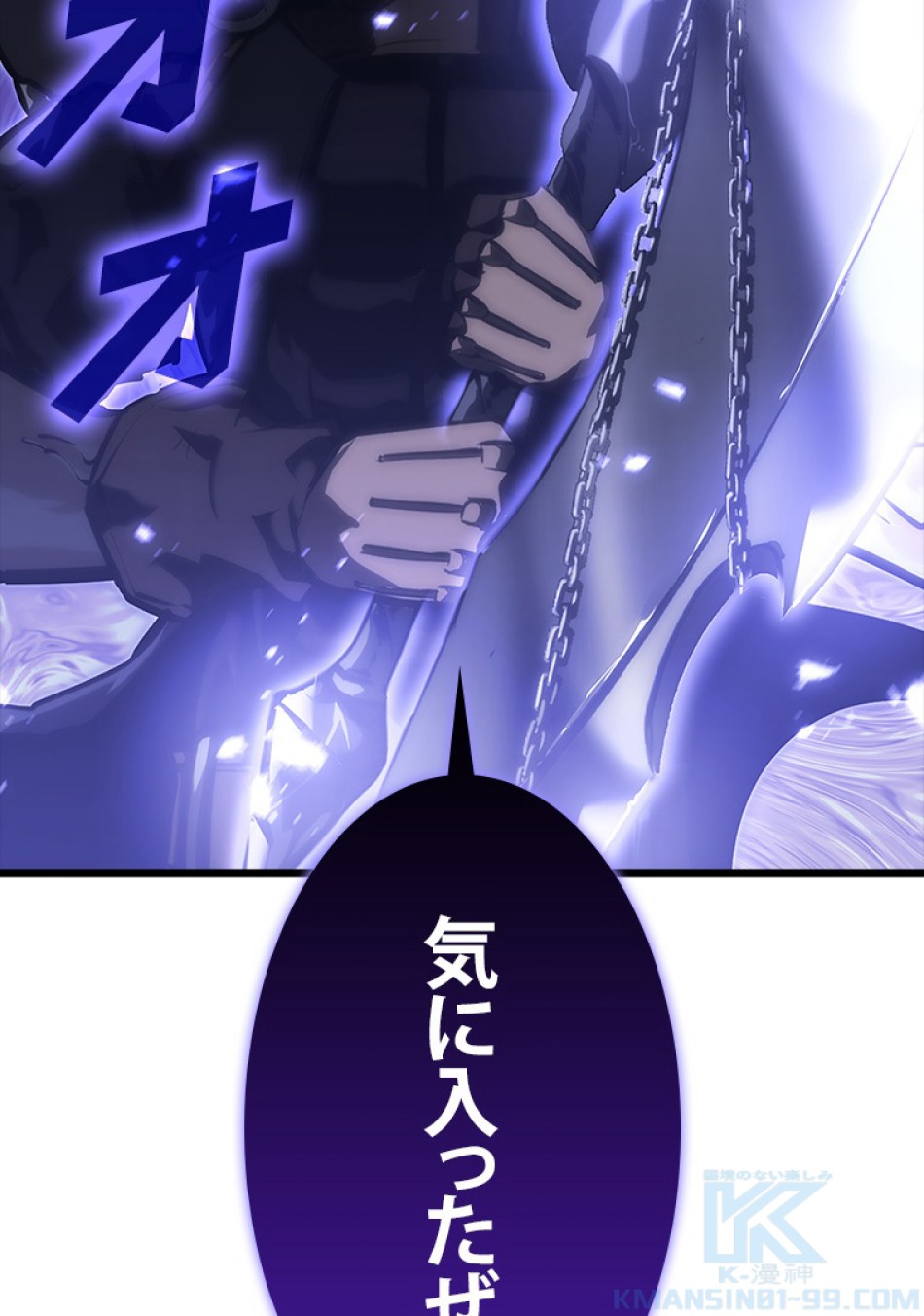 SSS級ランカー回帰する 第45話 - Trang 19