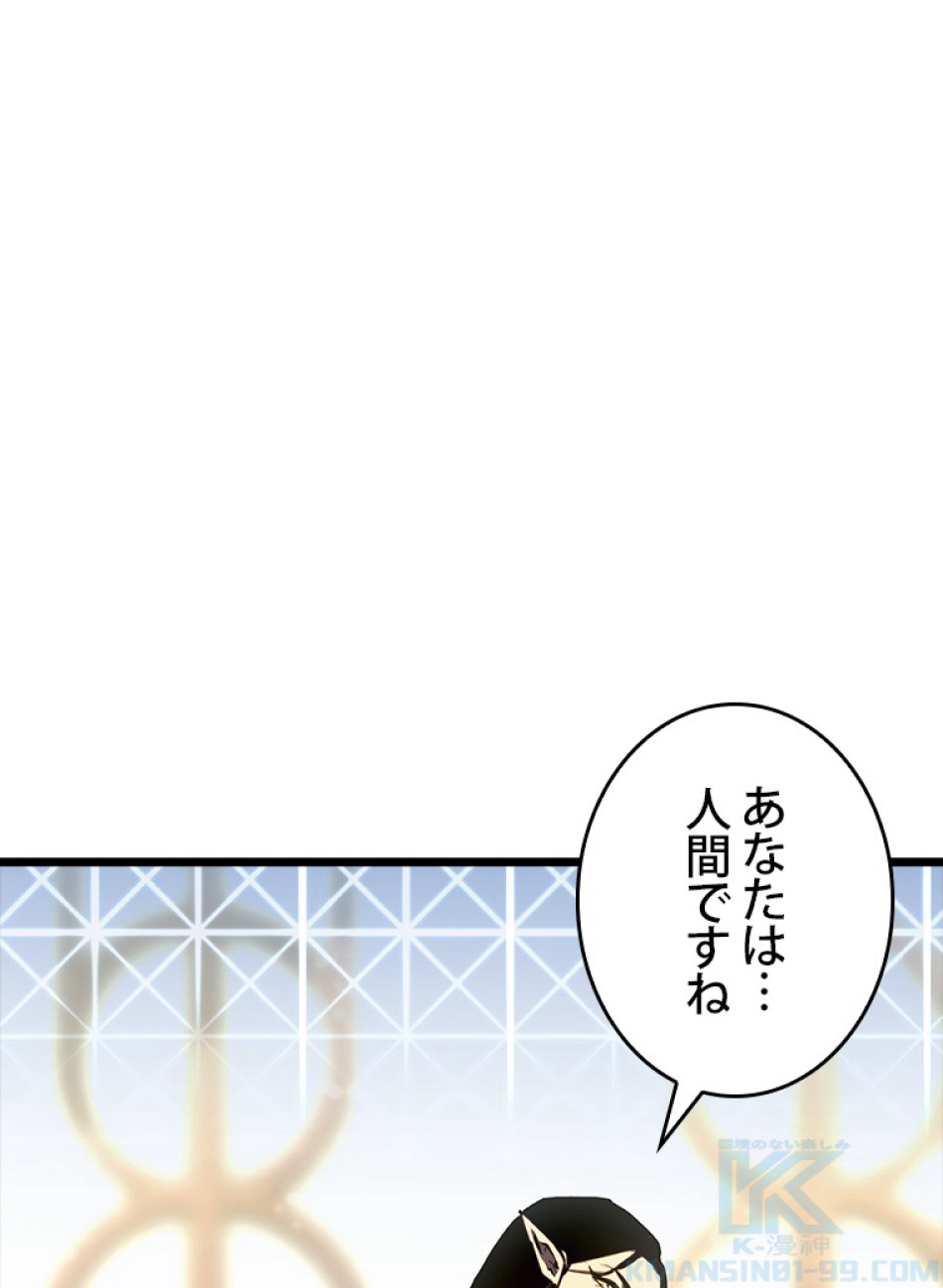 SSS級ランカー回帰する 第45話 - Trang 25