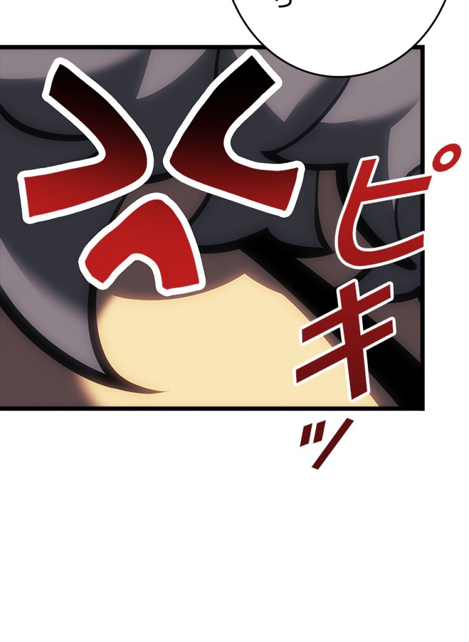 SSS級ランカー回帰する 第45話 - Trang 33