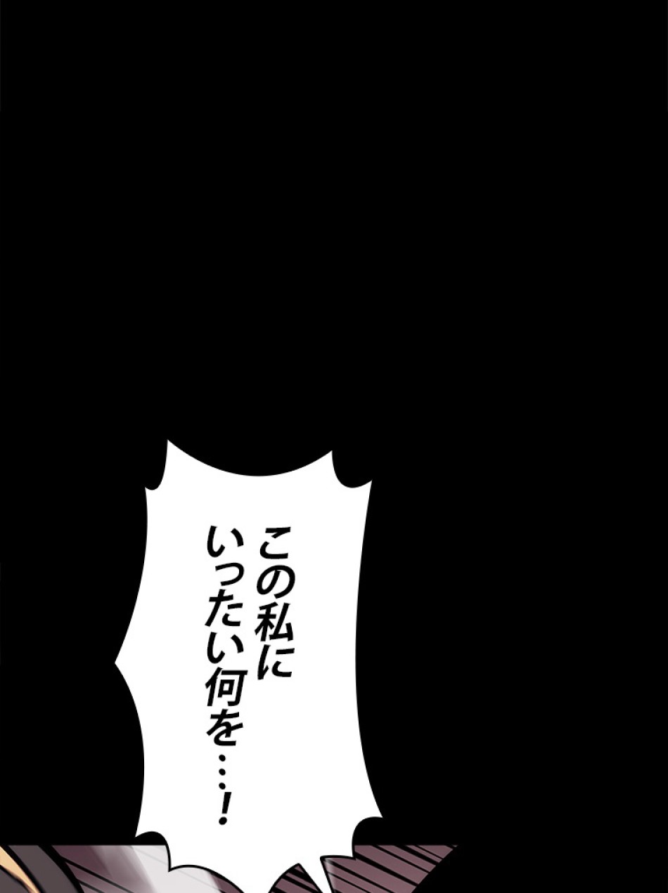 SSS級ランカー回帰する 第45話 - Trang 41