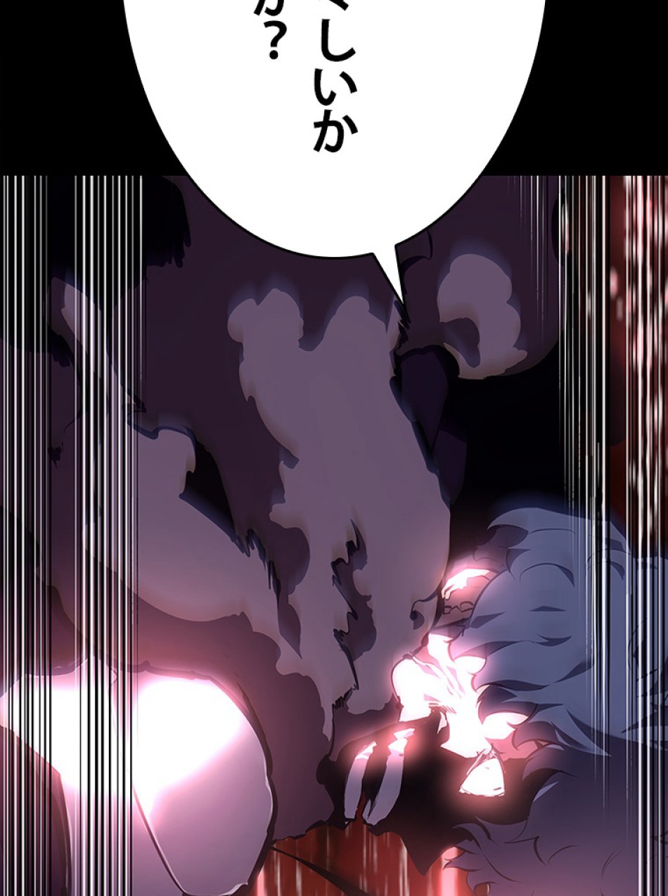 SSS級ランカー回帰する 第45話 - Trang 44