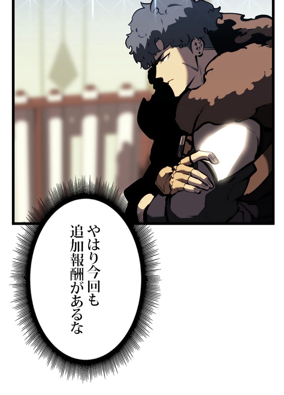 SSS級ランカー回帰する 第45話 - Trang 63