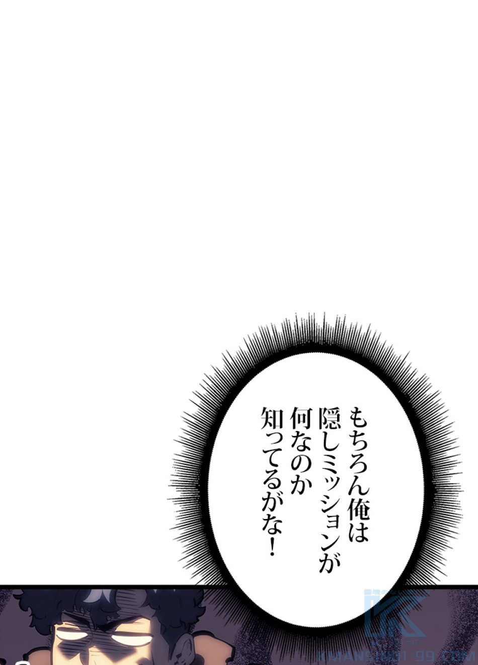 SSS級ランカー回帰する 第45話 - Trang 64