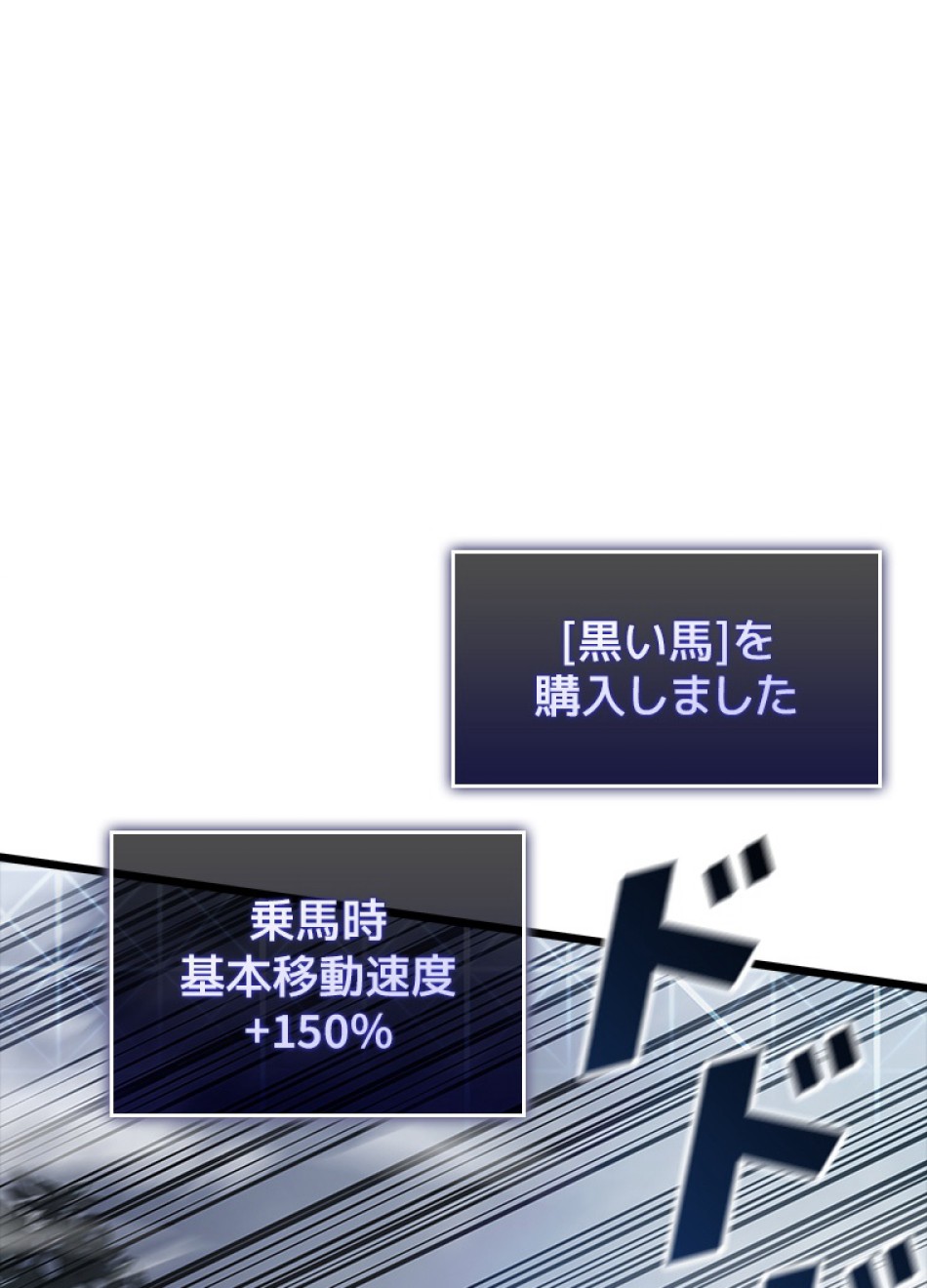 SSS級ランカー回帰する 第45話 - Trang 69