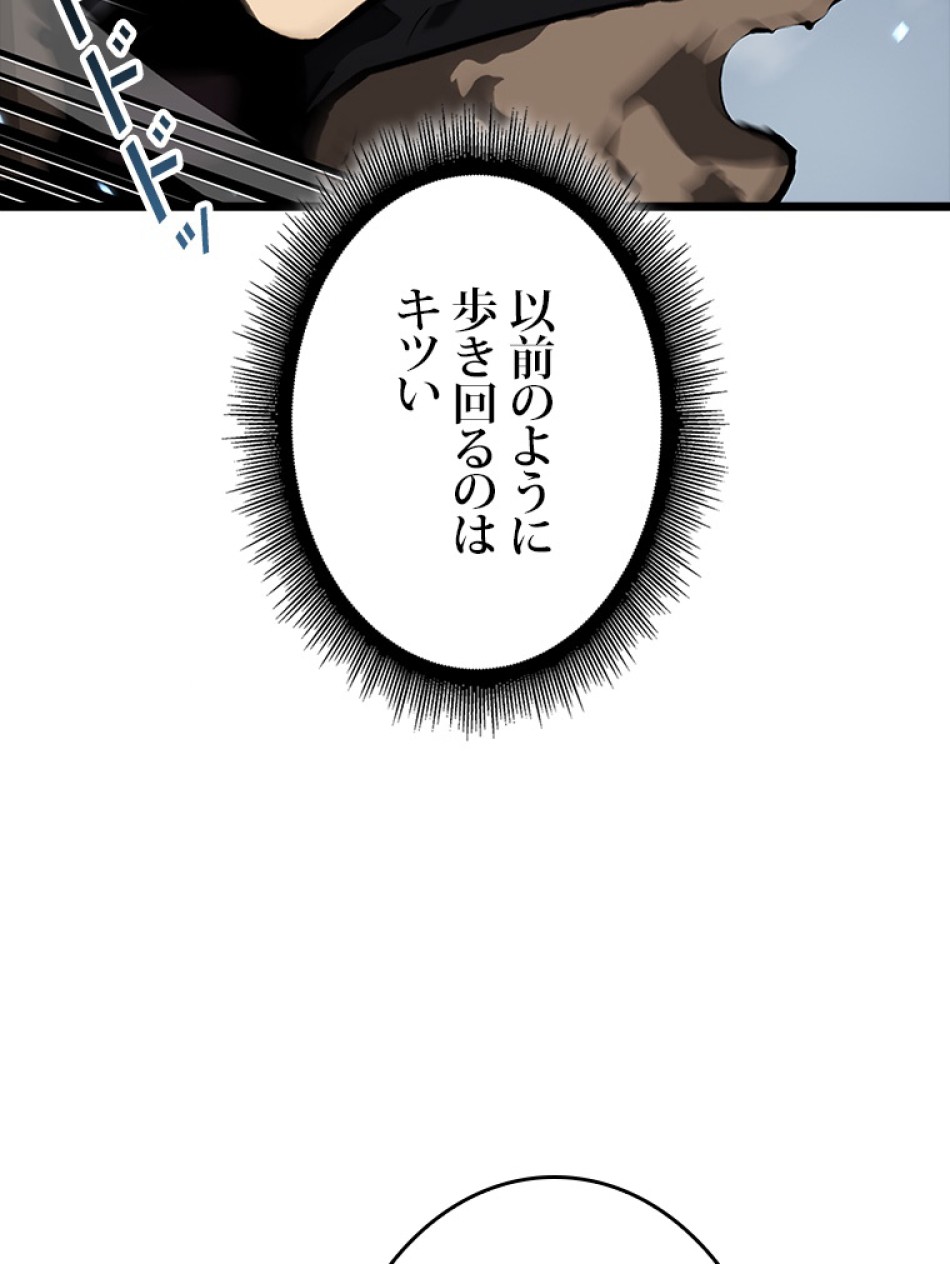 SSS級ランカー回帰する 第45話 - Trang 74