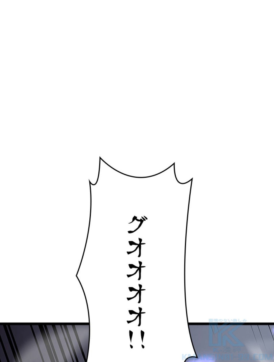 SSS級ランカー回帰する 第45話 - Trang 85