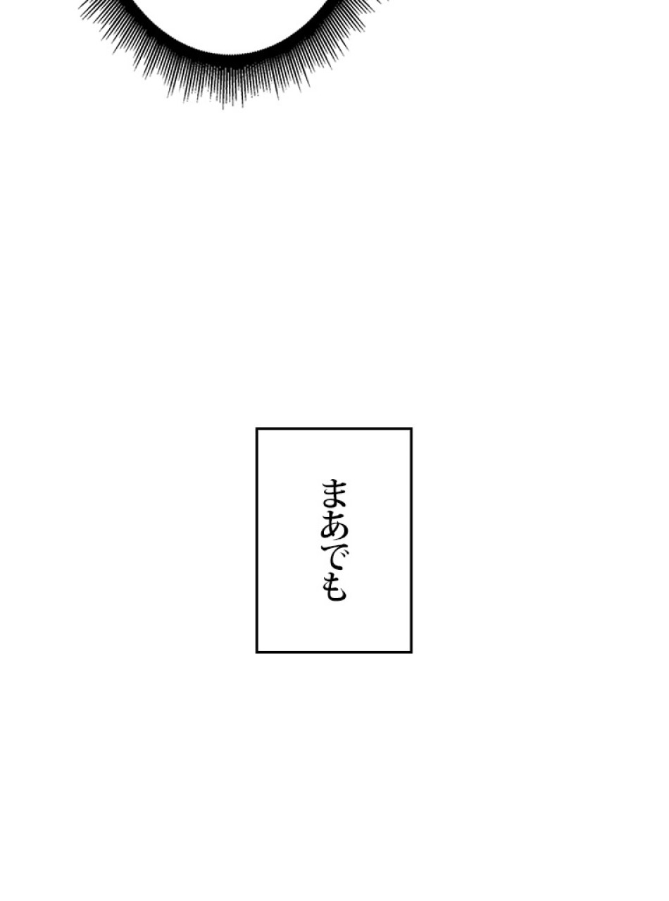SSS級ランカー回帰する 第45話 - Trang 9