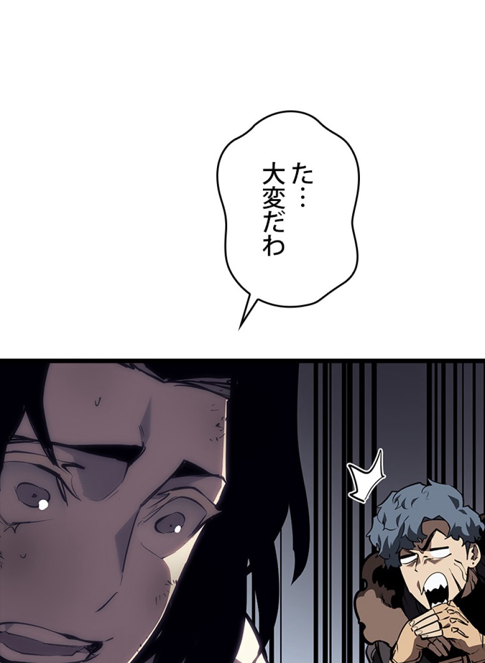 SSS級ランカー回帰する 第46話 - Trang 122