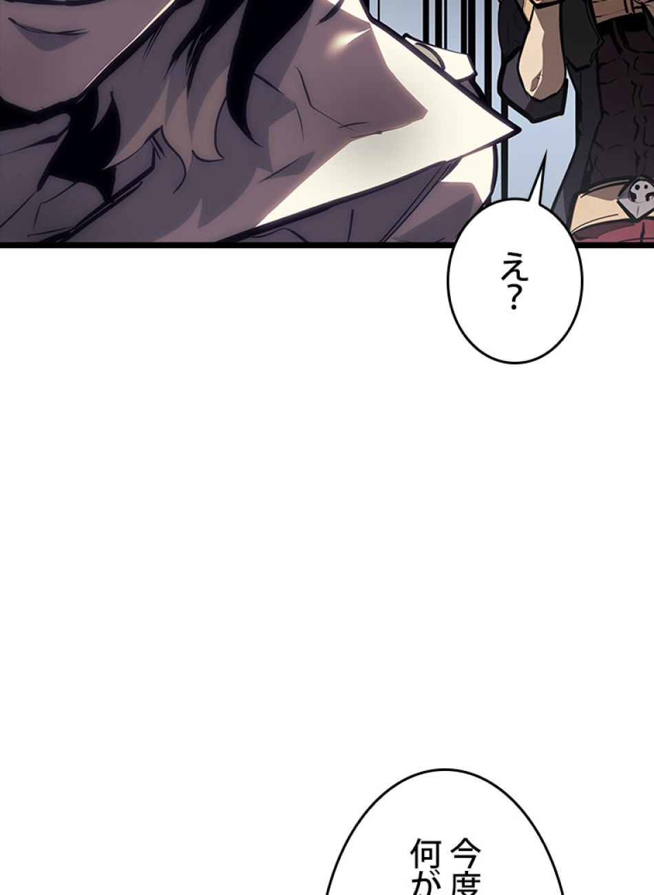 SSS級ランカー回帰する 第46話 - Trang 123