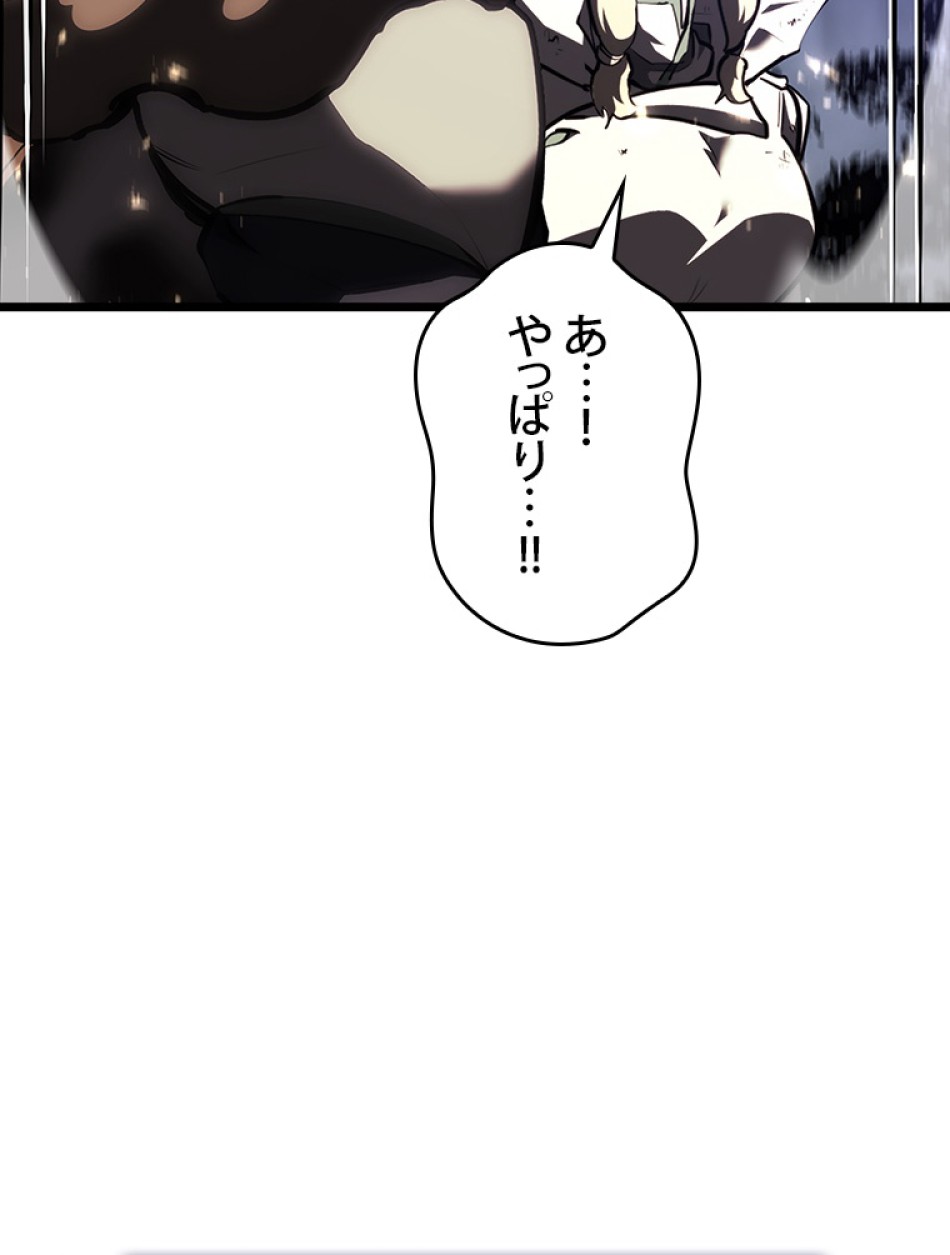 SSS級ランカー回帰する 第46話 - Trang 132