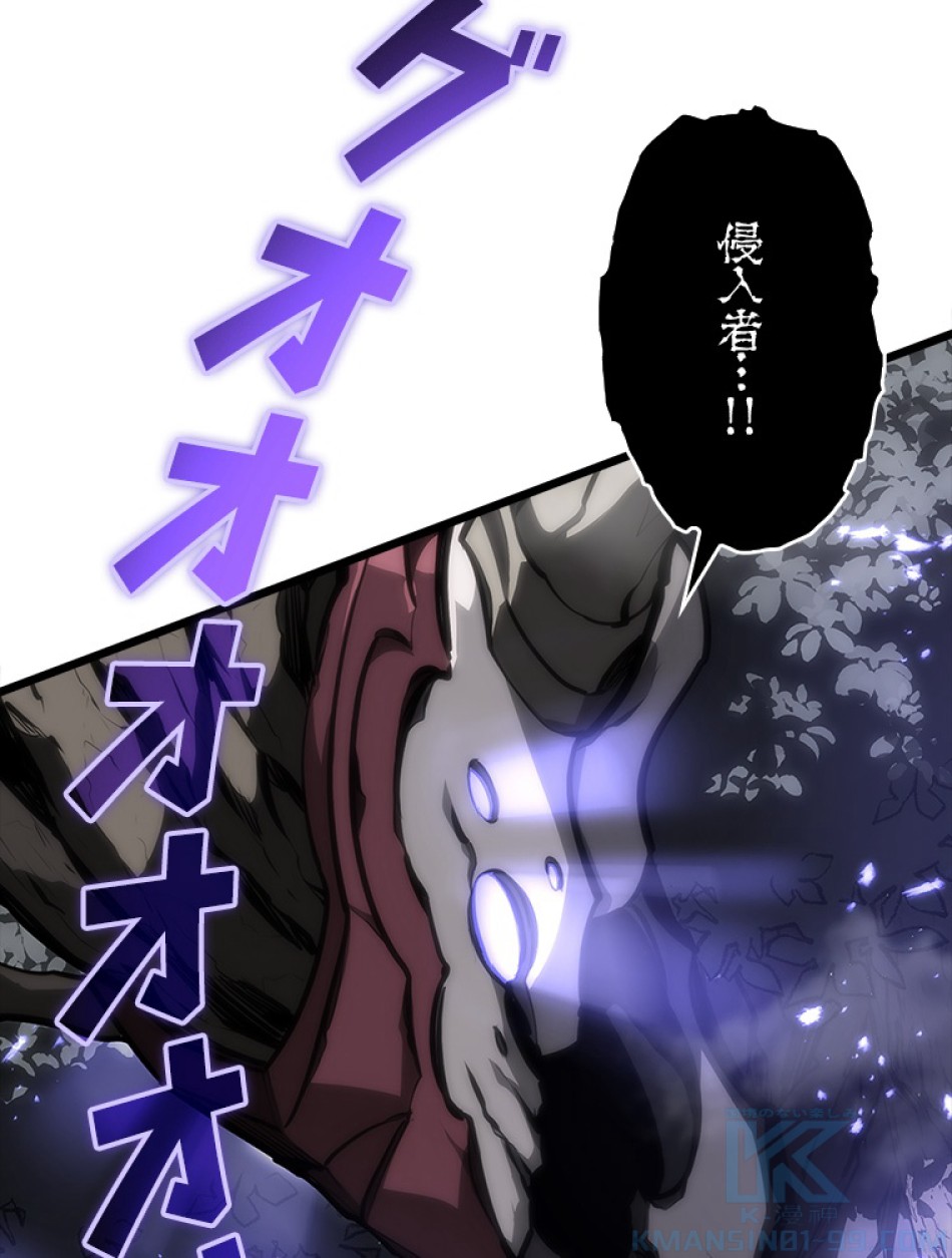 SSS級ランカー回帰する 第46話 - Trang 136