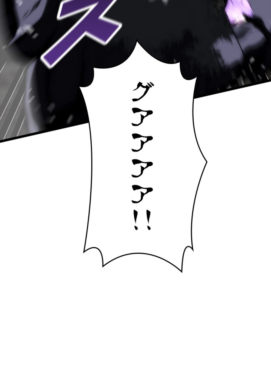 SSS級ランカー回帰する 第46話 - Trang 14