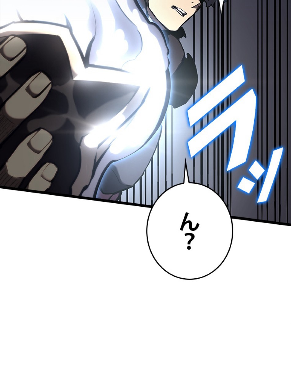 SSS級ランカー回帰する 第46話 - Trang 143