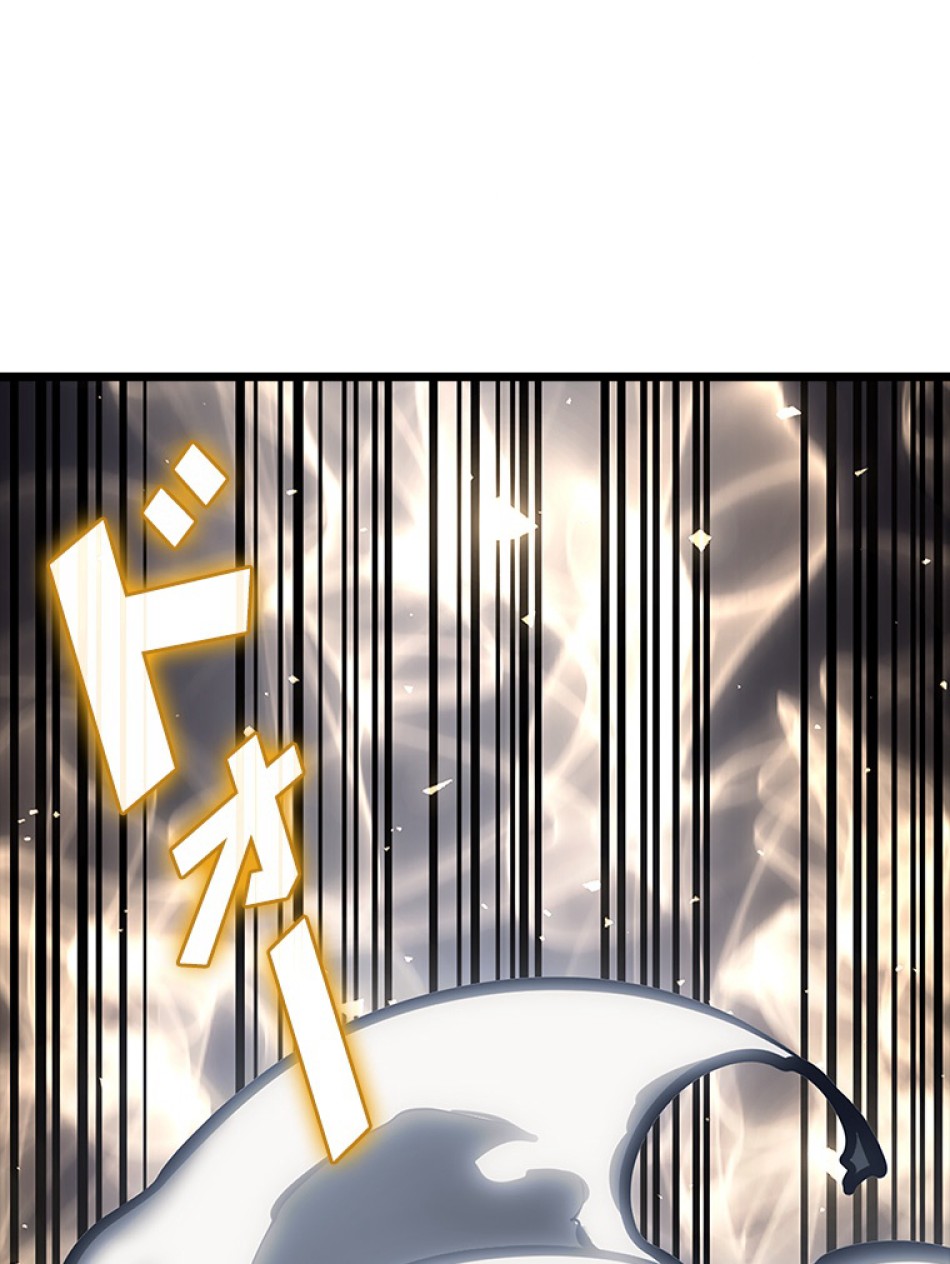 SSS級ランカー回帰する 第46話 - Trang 144