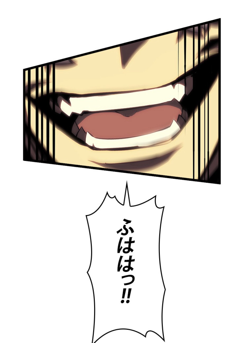 SSS級ランカー回帰する 第46話 - Trang 15