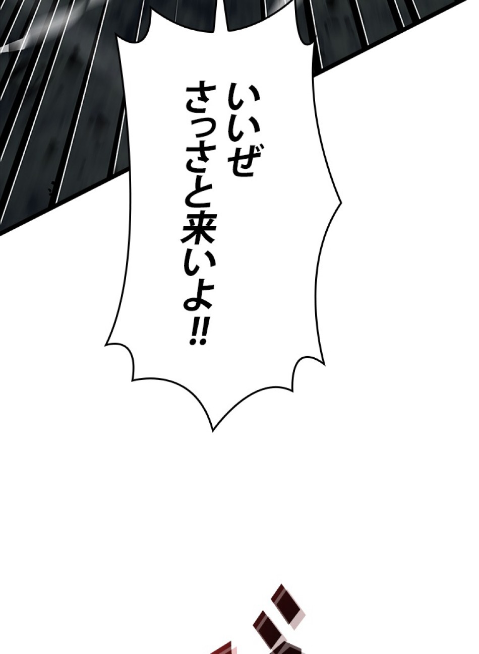 SSS級ランカー回帰する 第46話 - Trang 18