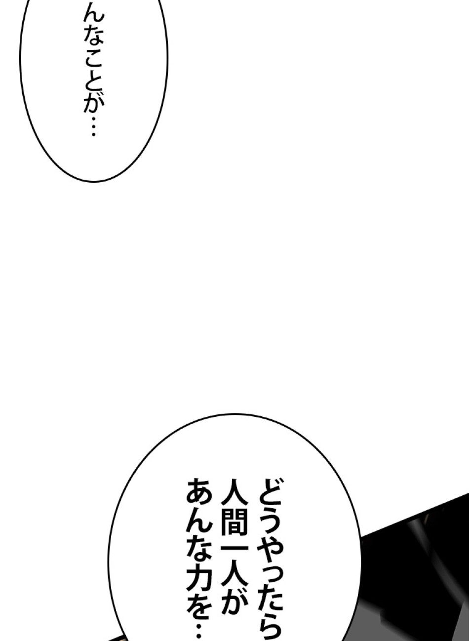 SSS級ランカー回帰する 第46話 - Trang 24