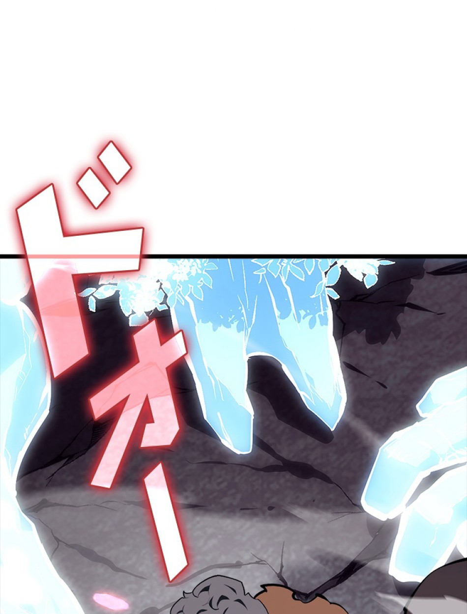 SSS級ランカー回帰する 第46話 - Trang 39