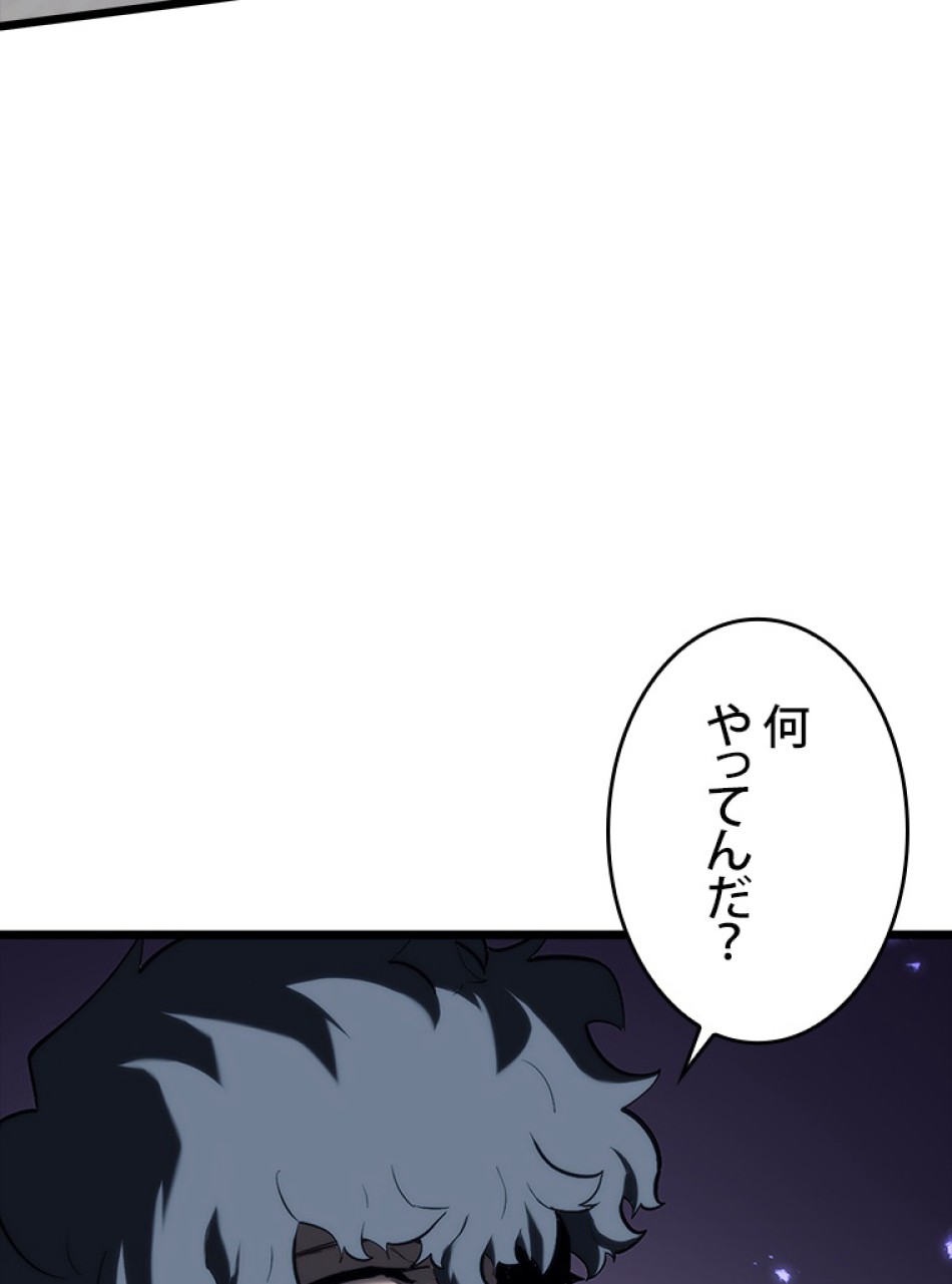 SSS級ランカー回帰する 第46話 - Trang 47