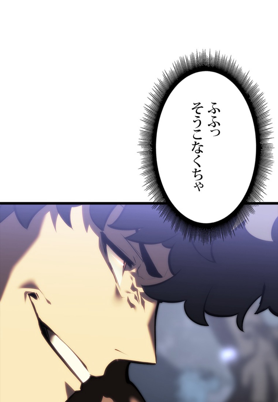 SSS級ランカー回帰する 第46話 - Trang 56