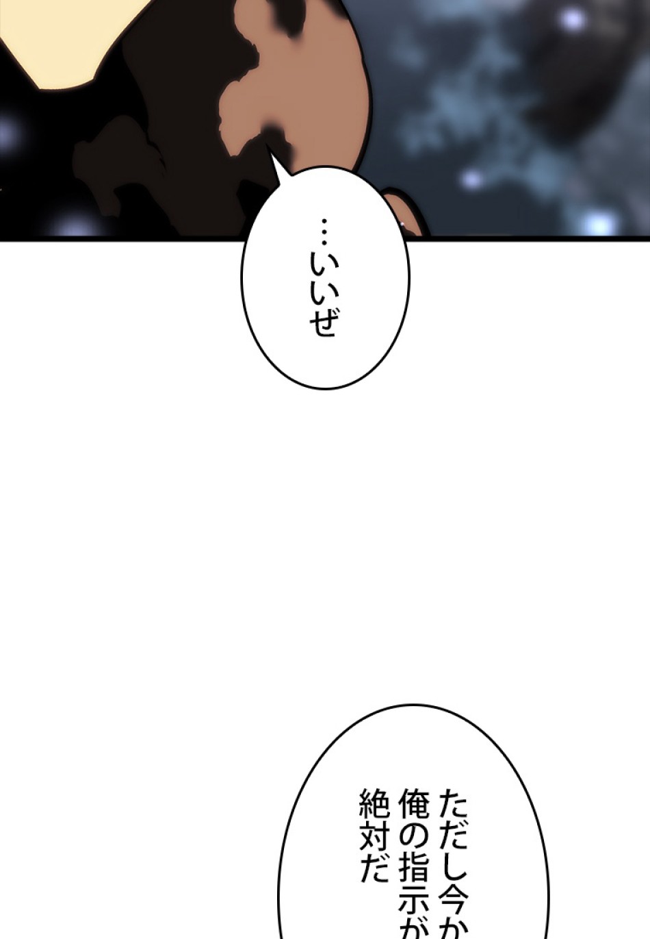 SSS級ランカー回帰する 第46話 - Trang 57