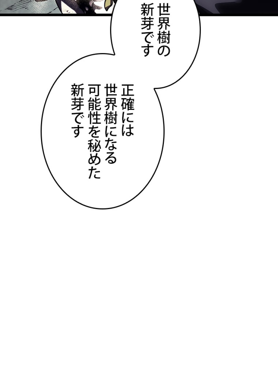 SSS級ランカー回帰する 第46話 - Trang 78