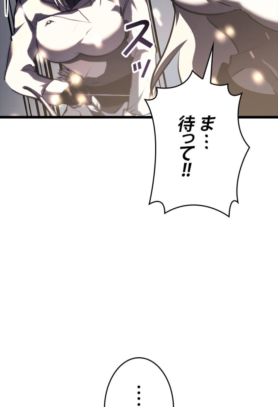 SSS級ランカー回帰する 第46話 - Trang 92