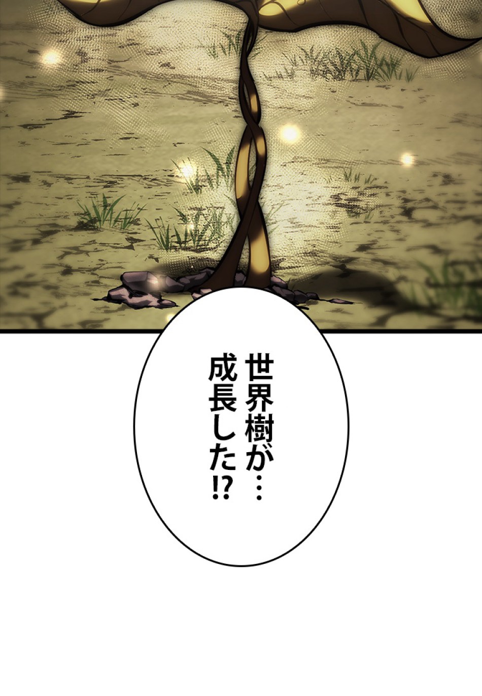 SSS級ランカー回帰する 第46話 - Trang 95