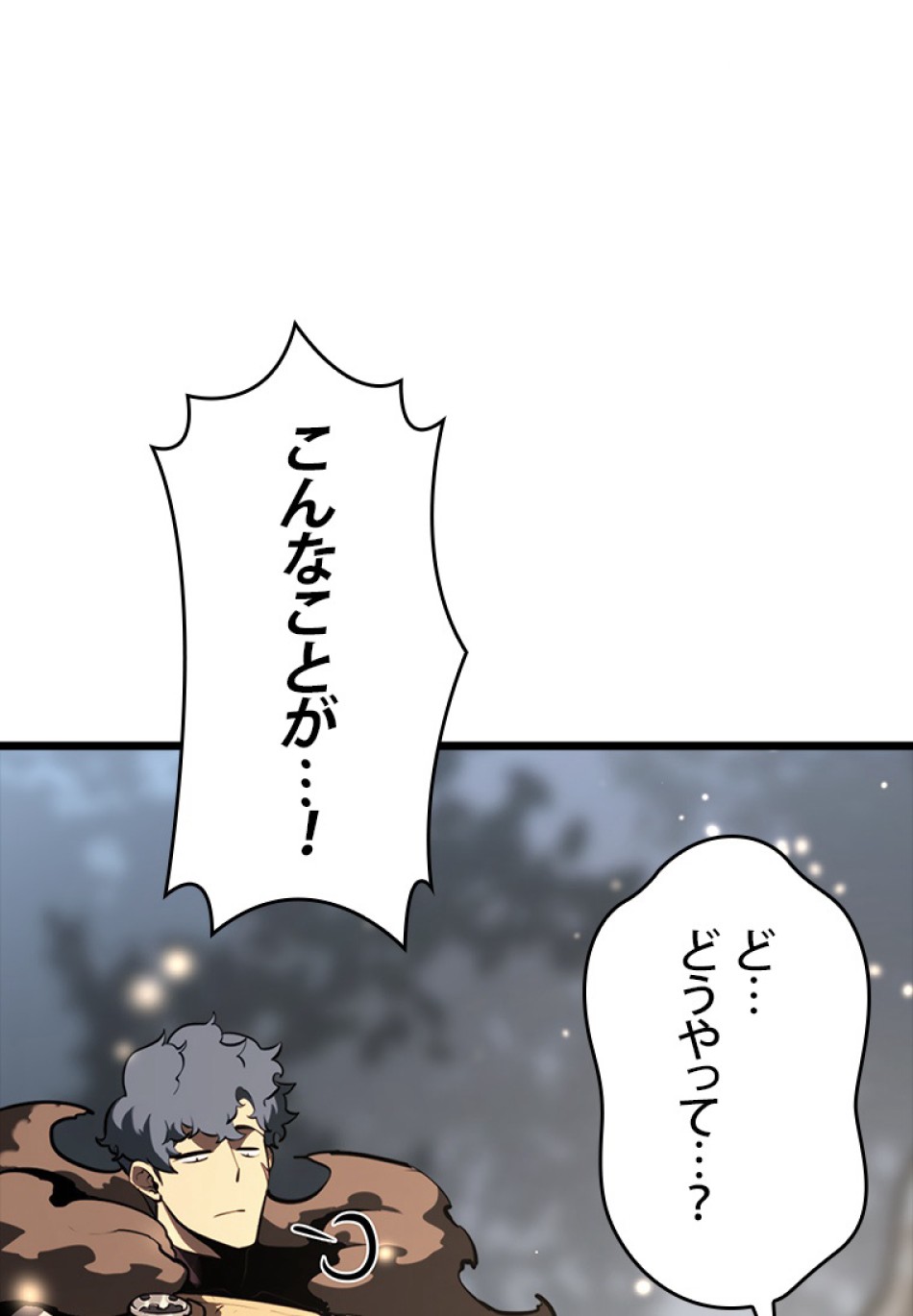 SSS級ランカー回帰する 第46話 - Trang 96