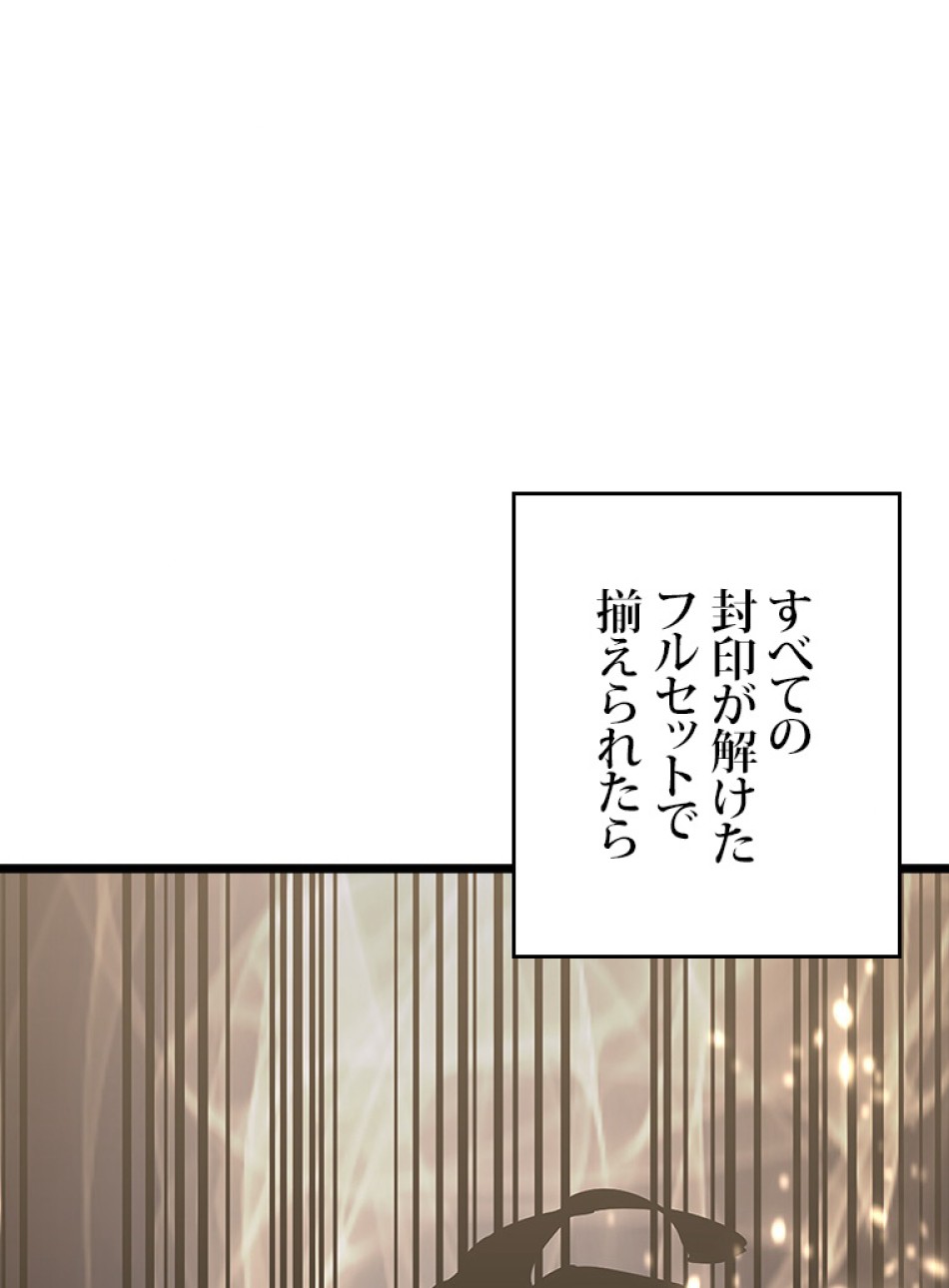 SSS級ランカー回帰する 第47話 - Trang 10