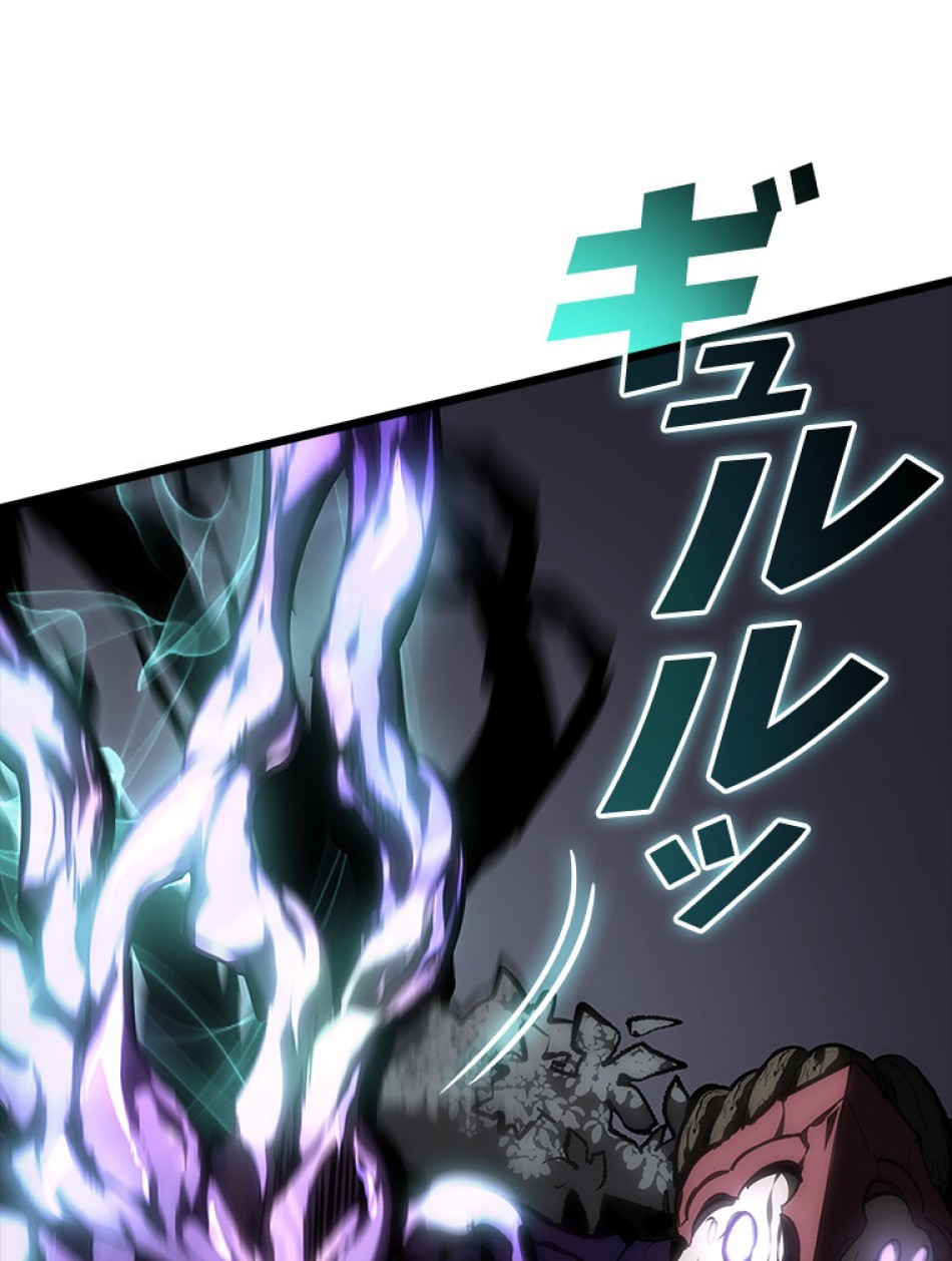 SSS級ランカー回帰する 第47話 - Trang 126