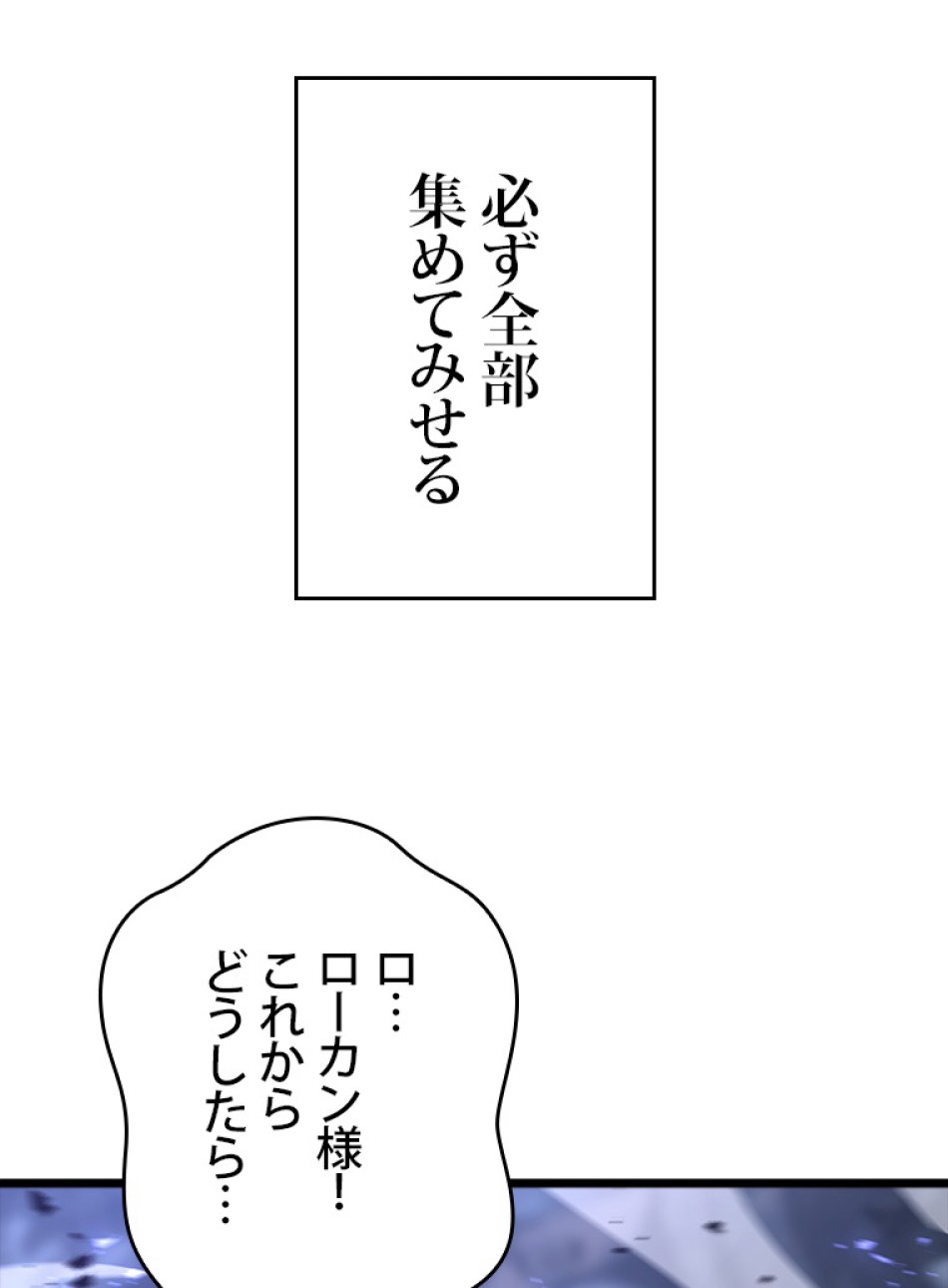 SSS級ランカー回帰する 第47話 - Trang 13