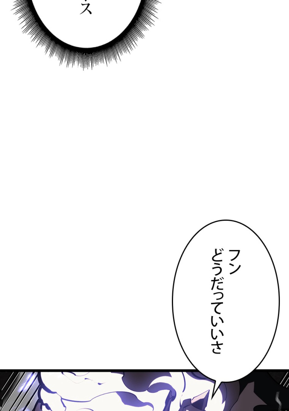 SSS級ランカー回帰する 第47話 - Trang 133