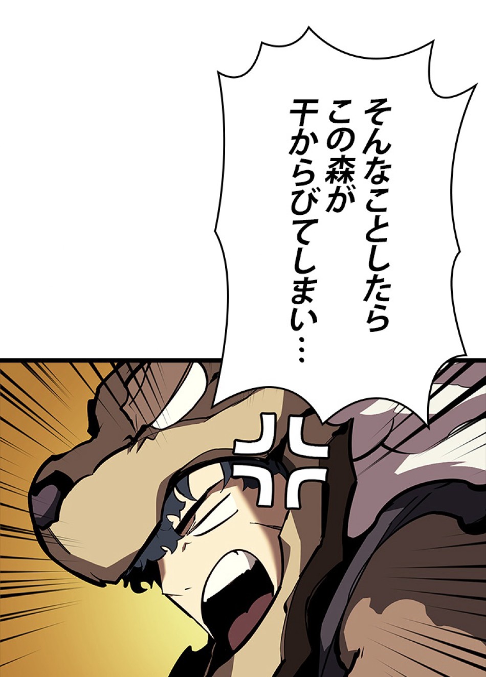 SSS級ランカー回帰する 第47話 - Trang 144