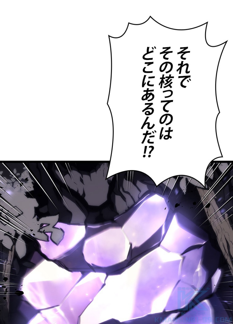 SSS級ランカー回帰する 第47話 - Trang 146