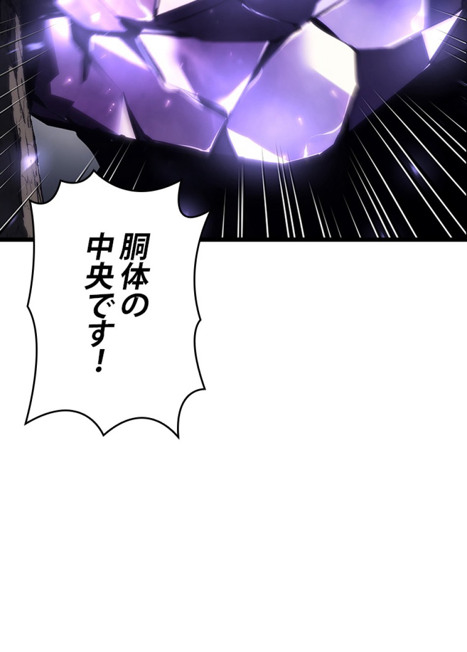 SSS級ランカー回帰する 第47話 - Trang 147